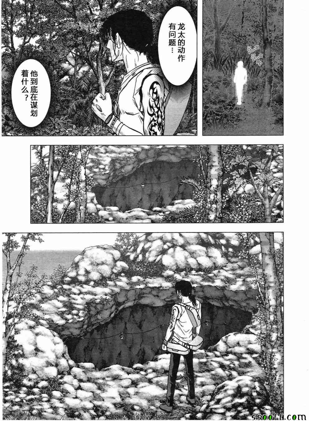 《惊爆游戏》漫画最新章节第119话免费下拉式在线观看章节第【37】张图片