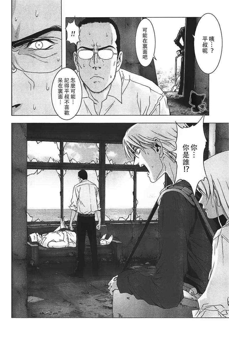《惊爆游戏》漫画最新章节第38话免费下拉式在线观看章节第【8】张图片