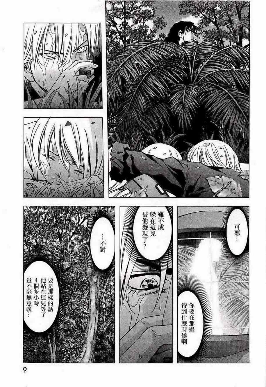 《惊爆游戏》漫画最新章节第54话免费下拉式在线观看章节第【3】张图片