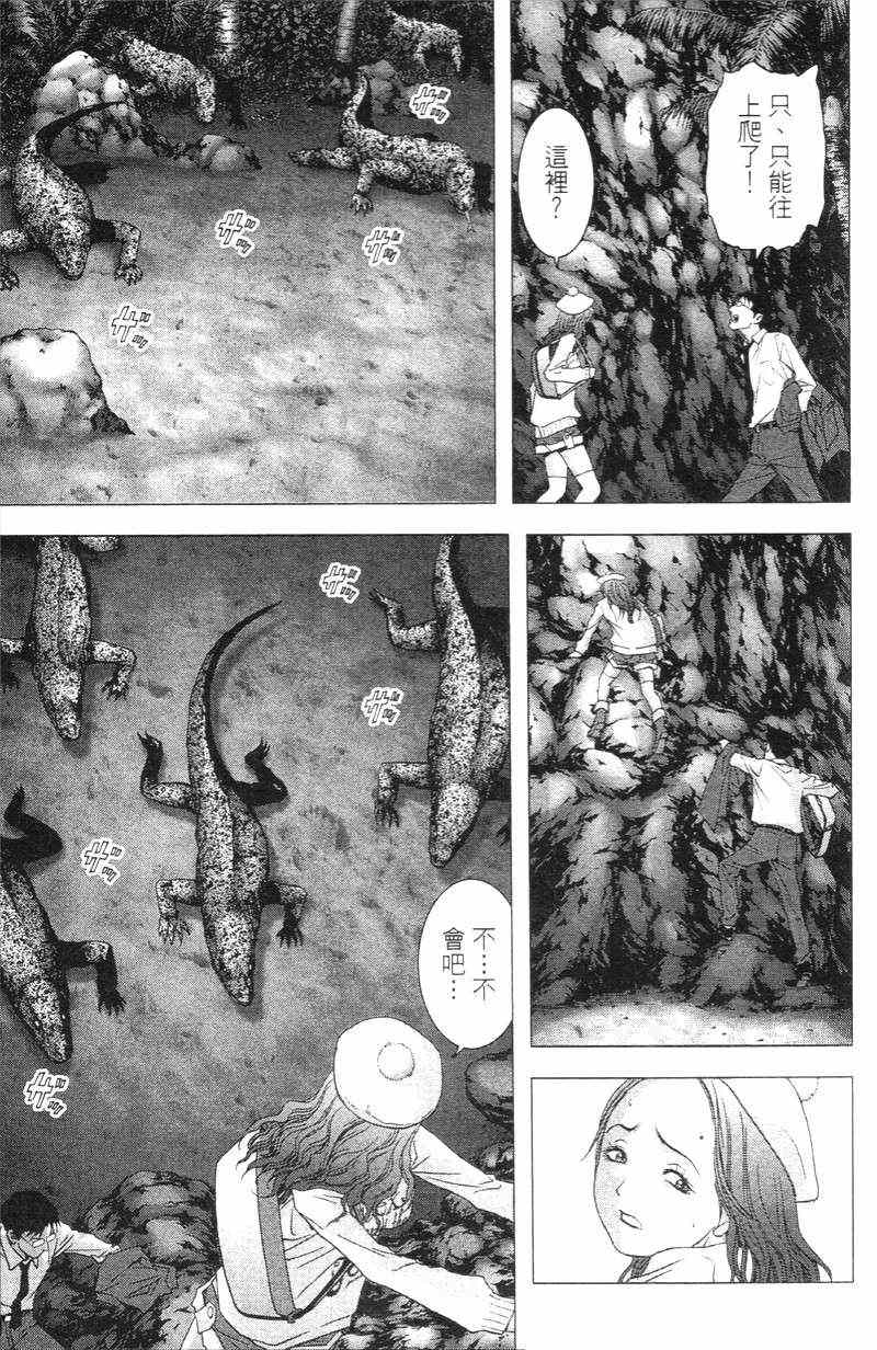 《惊爆游戏》漫画最新章节第5卷免费下拉式在线观看章节第【108】张图片