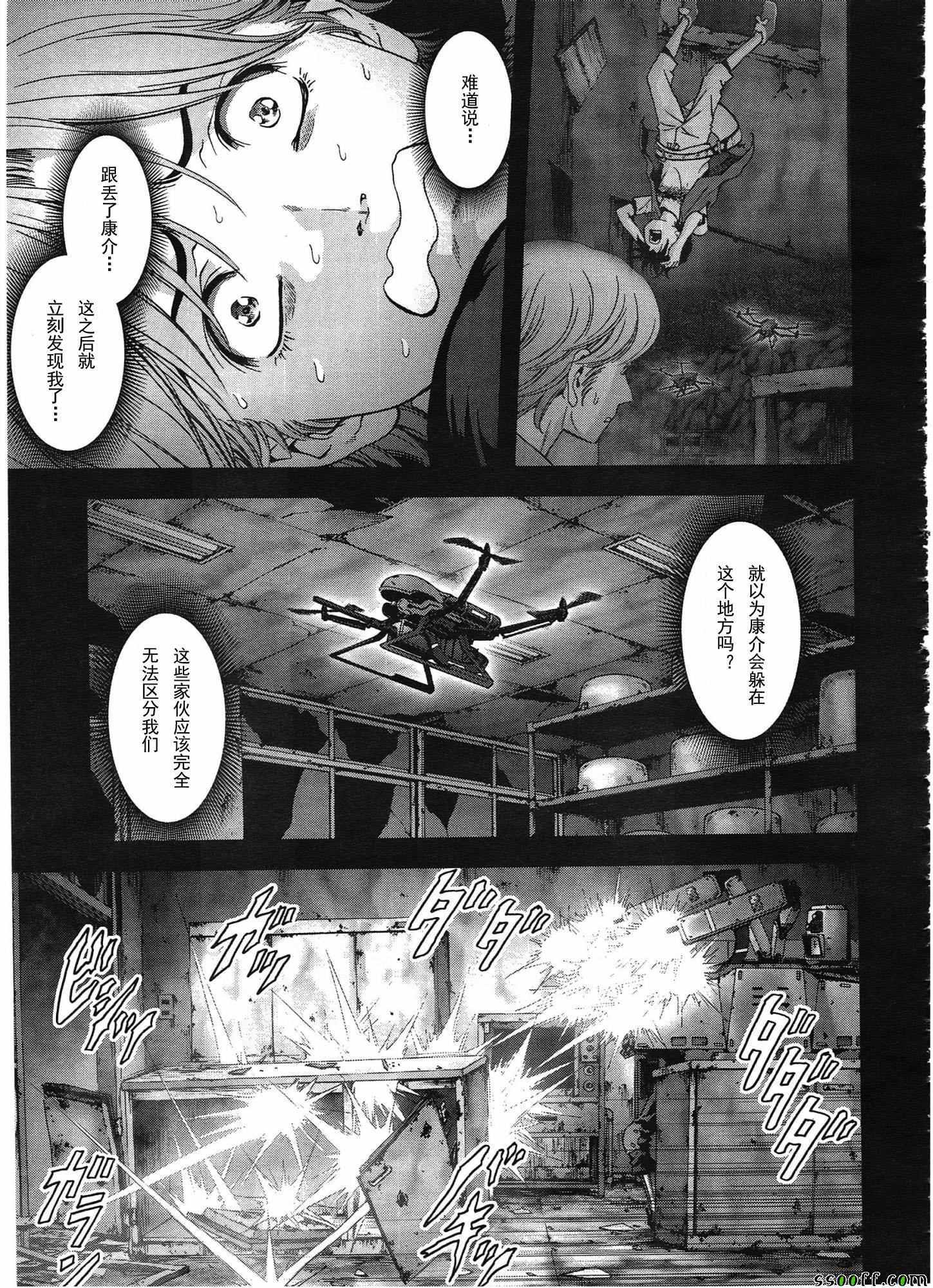 《惊爆游戏》漫画最新章节第108话免费下拉式在线观看章节第【48】张图片