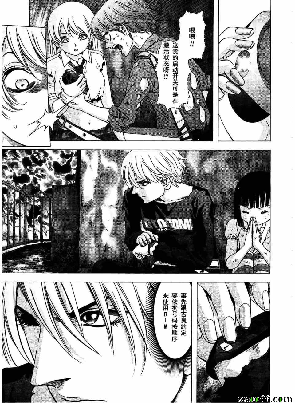 《惊爆游戏》漫画最新章节第113话免费下拉式在线观看章节第【11】张图片