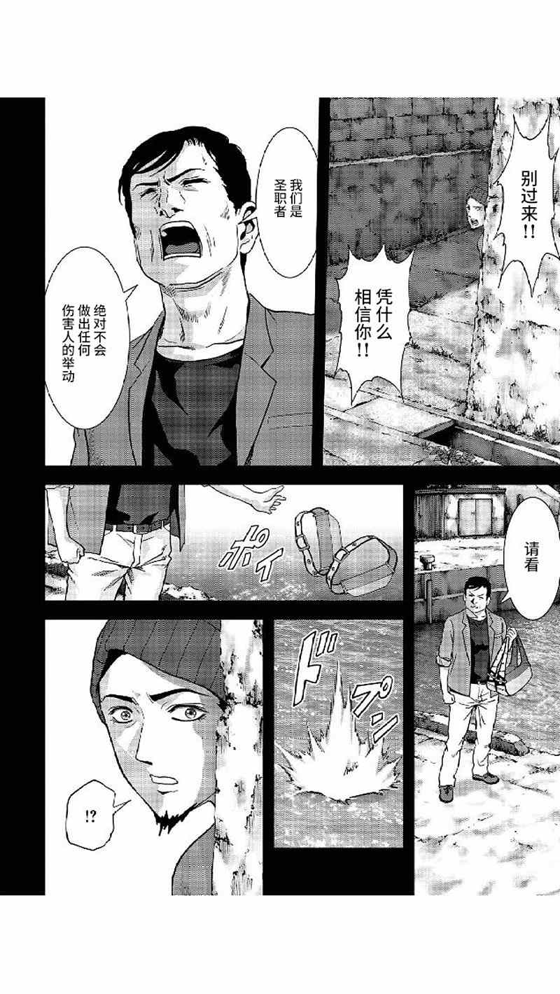 《惊爆游戏》漫画最新章节第80话免费下拉式在线观看章节第【14】张图片