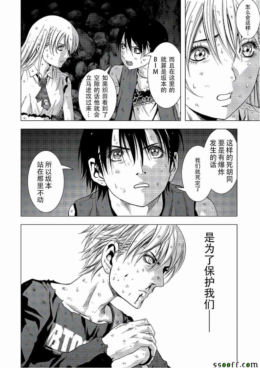 《惊爆游戏》漫画最新章节第122话免费下拉式在线观看章节第【10】张图片