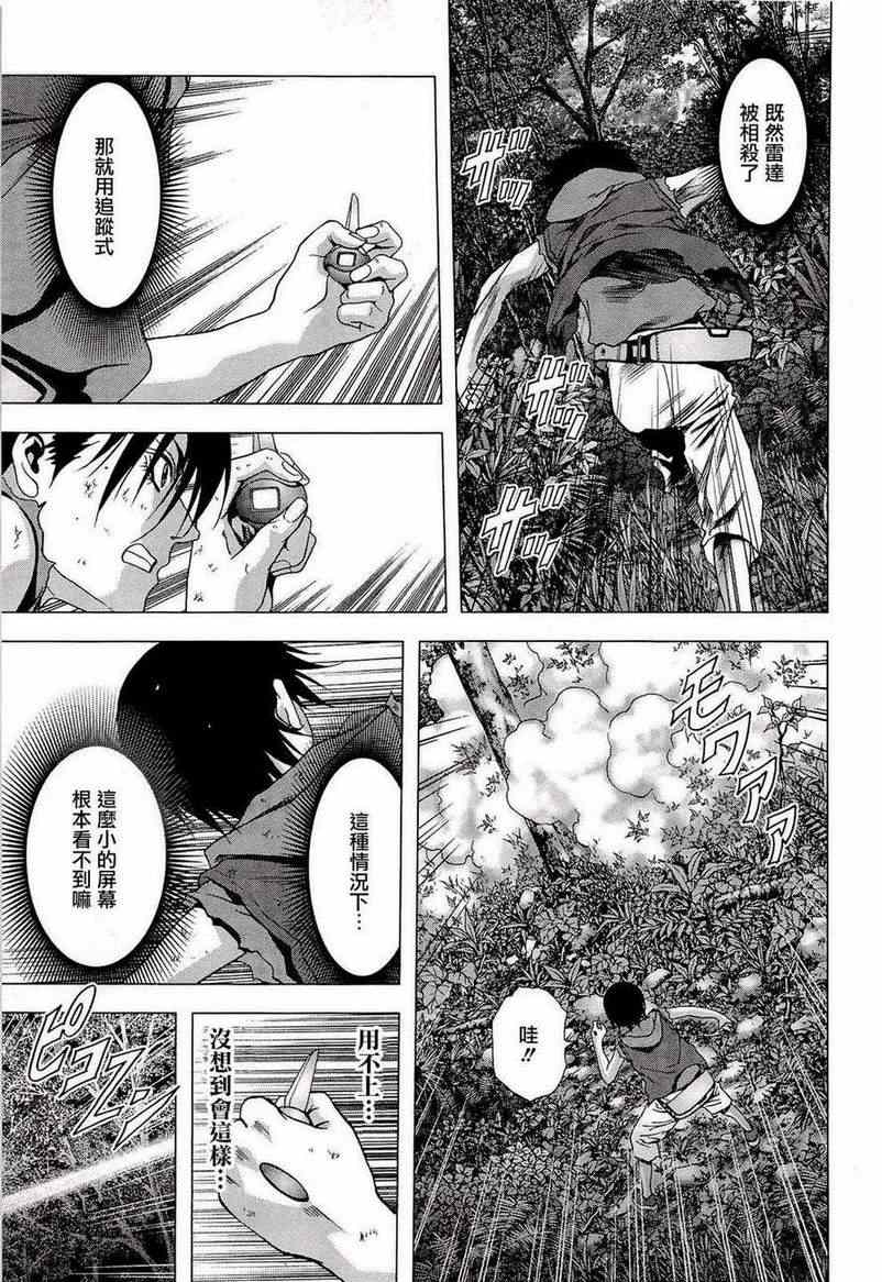 《惊爆游戏》漫画最新章节第56话免费下拉式在线观看章节第【41】张图片