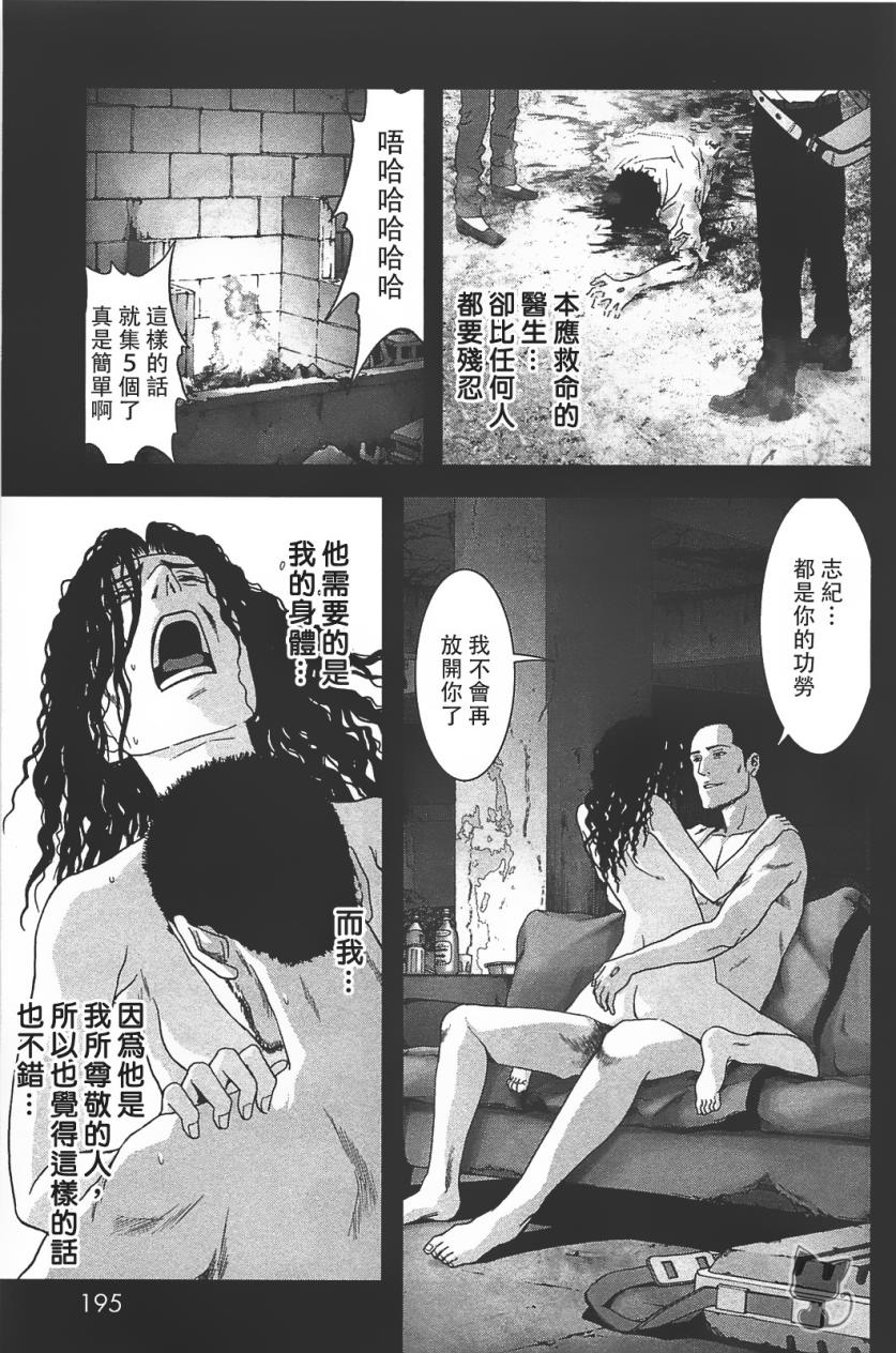 《惊爆游戏》漫画最新章节第37话免费下拉式在线观看章节第【17】张图片