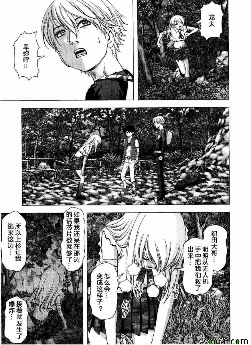 《惊爆游戏》漫画最新章节第118话免费下拉式在线观看章节第【9】张图片