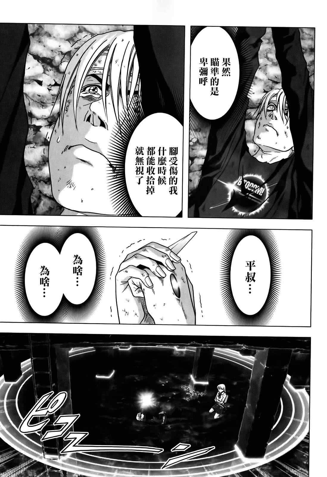 《惊爆游戏》漫画最新章节第49话免费下拉式在线观看章节第【19】张图片