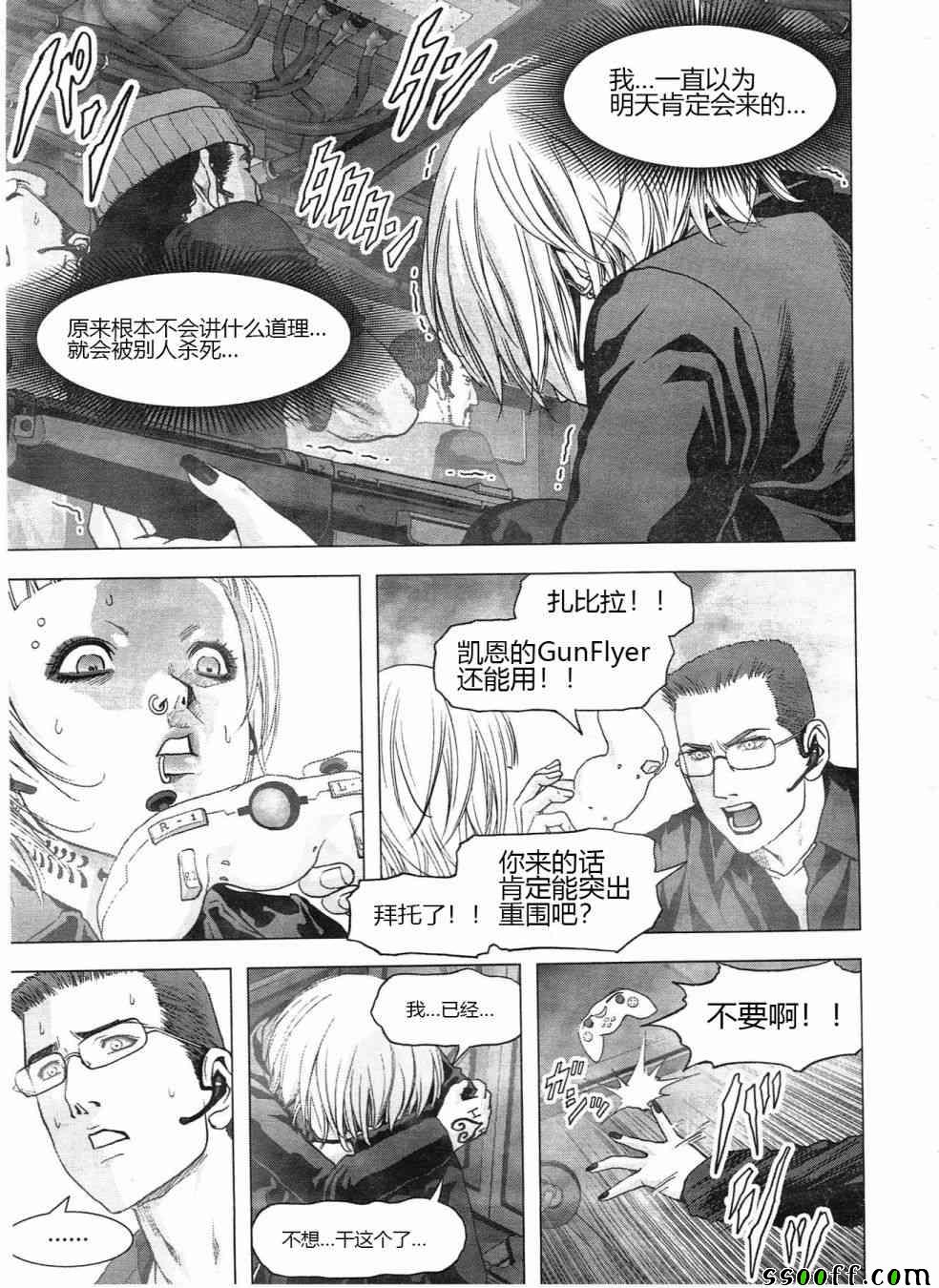 《惊爆游戏》漫画最新章节第121话免费下拉式在线观看章节第【49】张图片