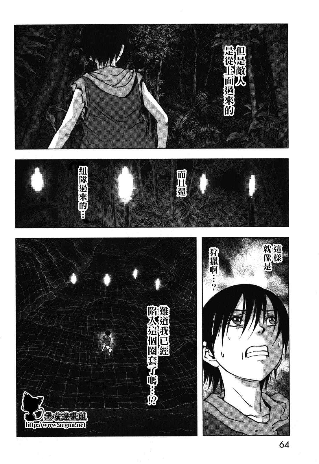 《惊爆游戏》漫画最新章节第51话免费下拉式在线观看章节第【10】张图片