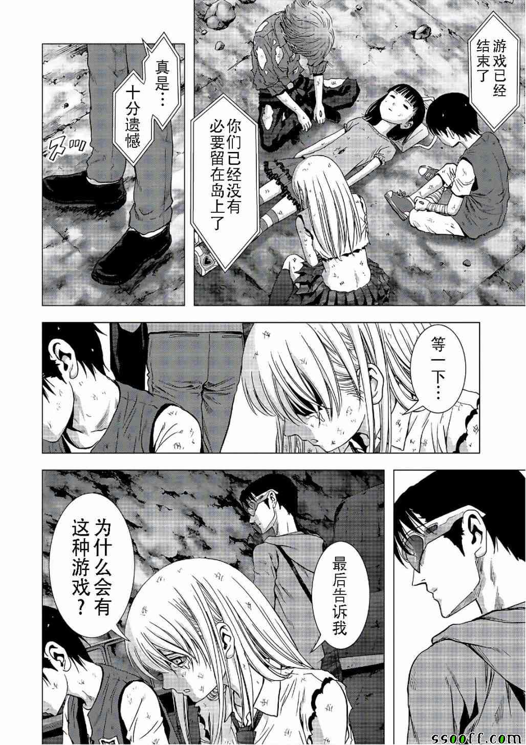 《惊爆游戏》漫画最新章节第122话免费下拉式在线观看章节第【42】张图片