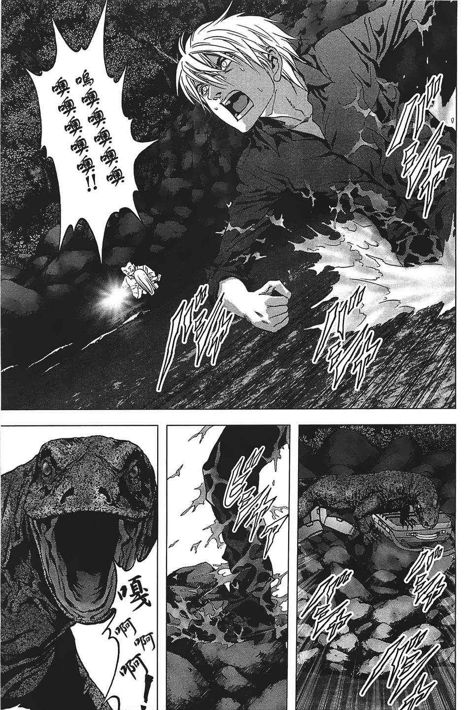 《惊爆游戏》漫画最新章节第18话免费下拉式在线观看章节第【11】张图片