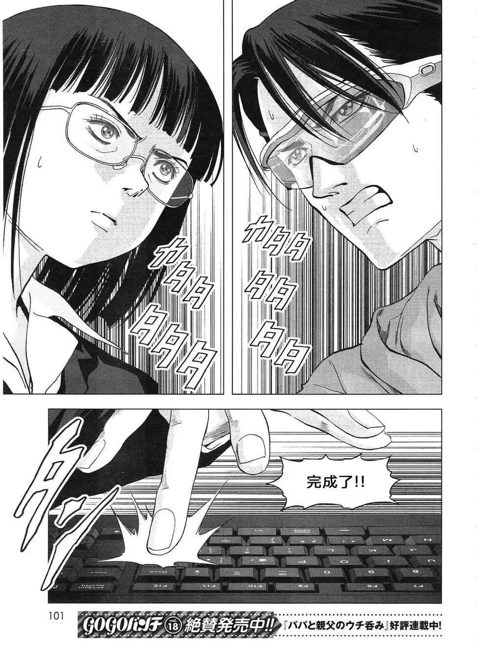 《惊爆游戏》漫画最新章节第115话免费下拉式在线观看章节第【11】张图片