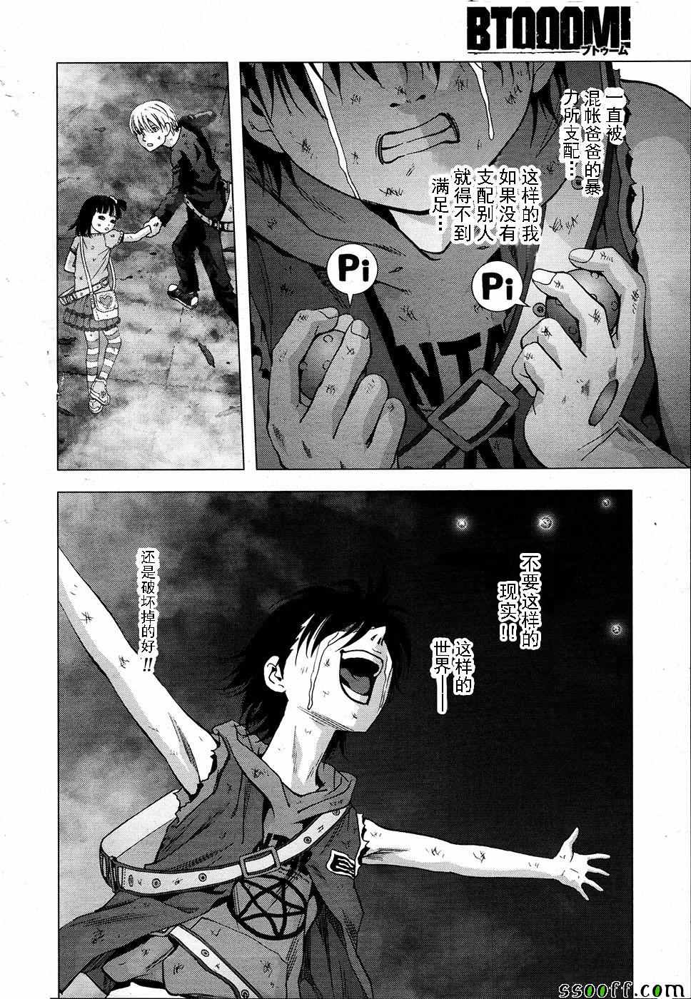 《惊爆游戏》漫画最新章节第104话免费下拉式在线观看章节第【36】张图片