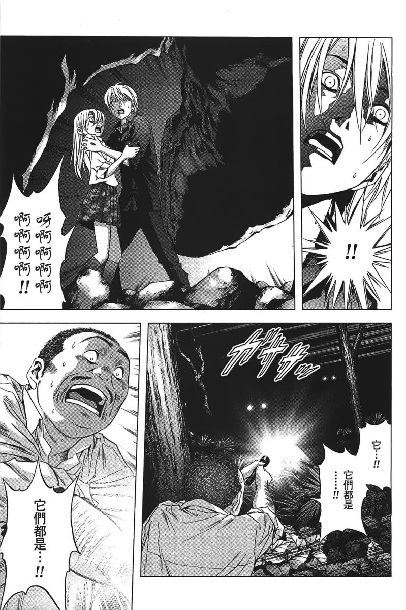 《惊爆游戏》漫画最新章节第17话免费下拉式在线观看章节第【18】张图片