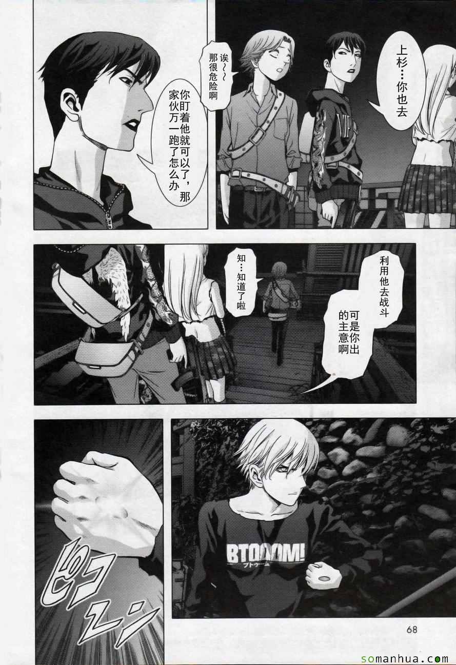 《惊爆游戏》漫画最新章节第100话免费下拉式在线观看章节第【20】张图片