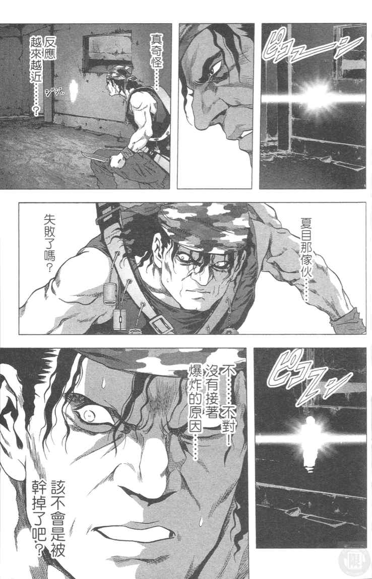 《惊爆游戏》漫画最新章节第4卷免费下拉式在线观看章节第【127】张图片