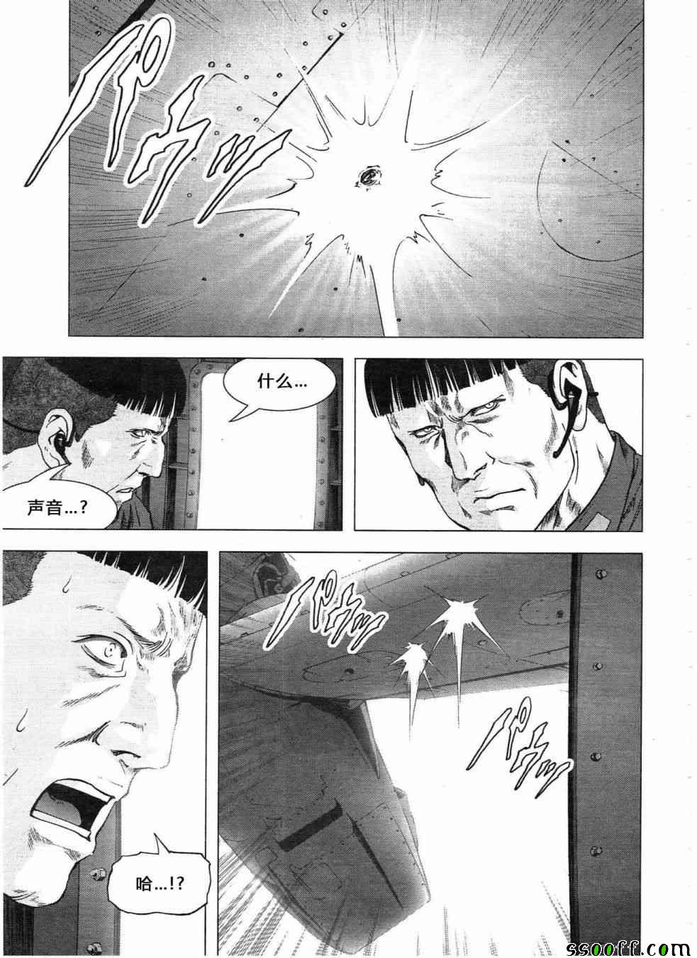 《惊爆游戏》漫画最新章节第120话免费下拉式在线观看章节第【27】张图片