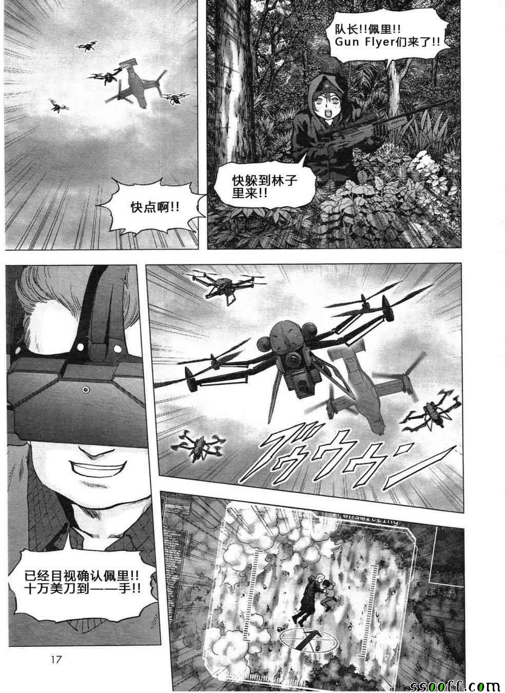 《惊爆游戏》漫画最新章节第119话免费下拉式在线观看章节第【11】张图片