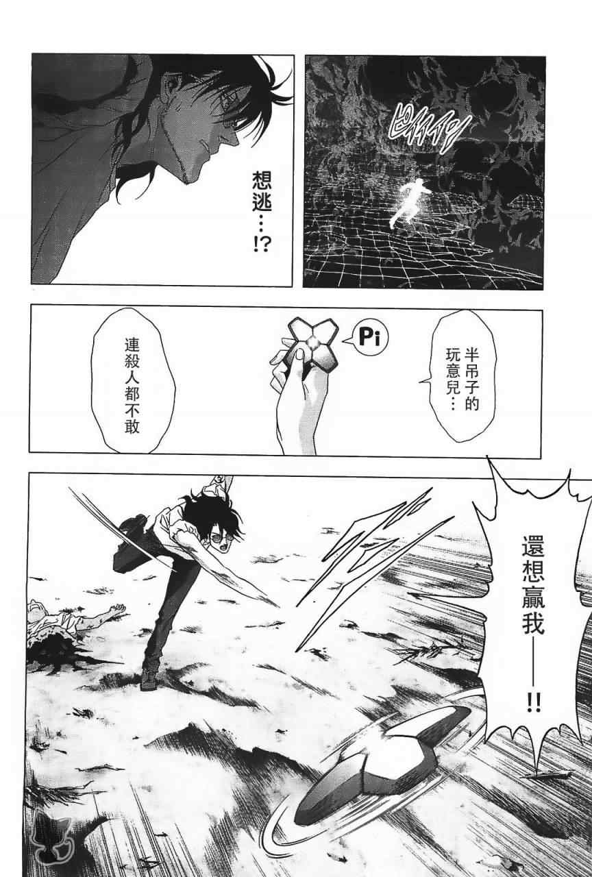 《惊爆游戏》漫画最新章节第41话免费下拉式在线观看章节第【33】张图片