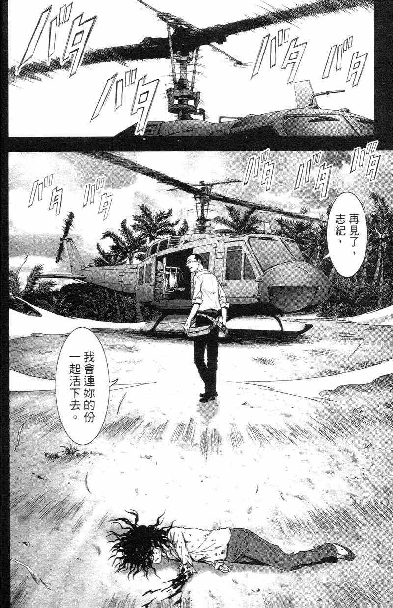 《惊爆游戏》漫画最新章节第5卷免费下拉式在线观看章节第【203】张图片