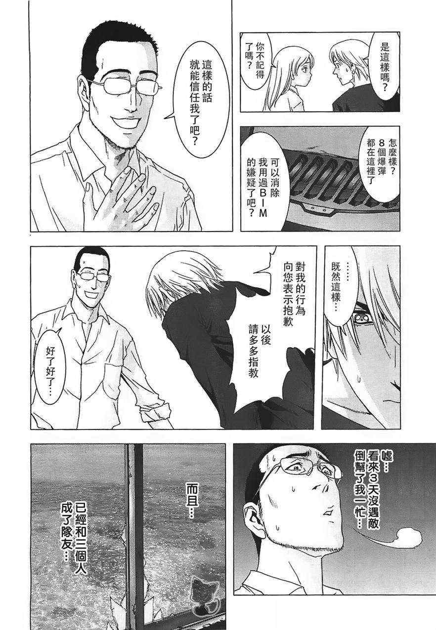 《惊爆游戏》漫画最新章节第38话免费下拉式在线观看章节第【14】张图片