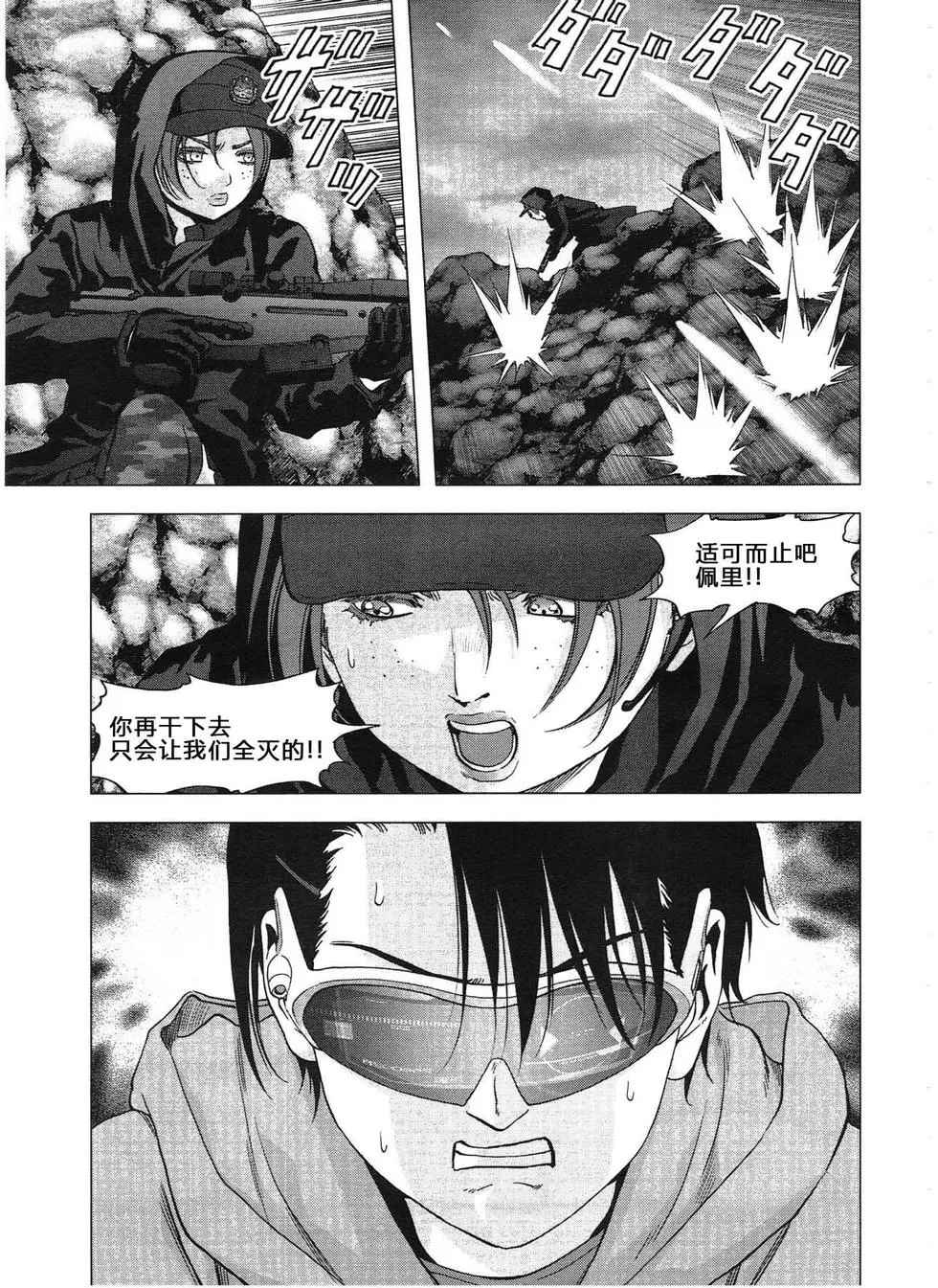 《惊爆游戏》漫画最新章节第115话免费下拉式在线观看章节第【23】张图片