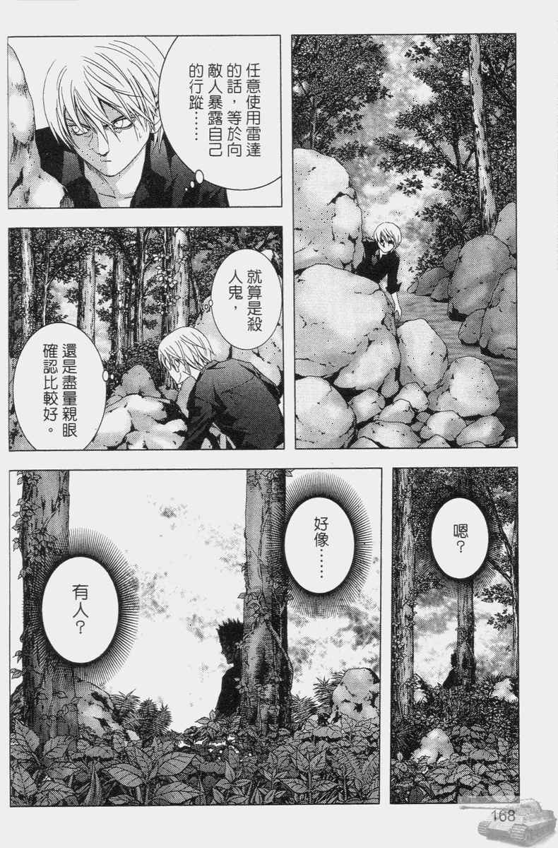 《惊爆游戏》漫画最新章节第2卷免费下拉式在线观看章节第【166】张图片