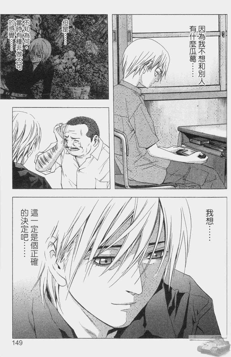 《惊爆游戏》漫画最新章节第2卷免费下拉式在线观看章节第【147】张图片