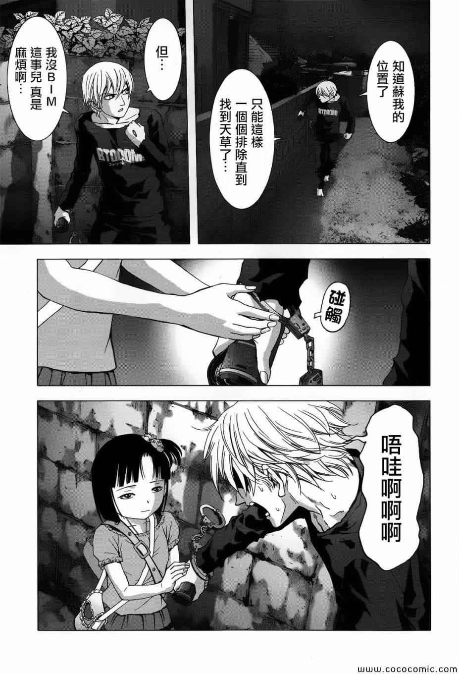 《惊爆游戏》漫画最新章节第69话免费下拉式在线观看章节第【24】张图片