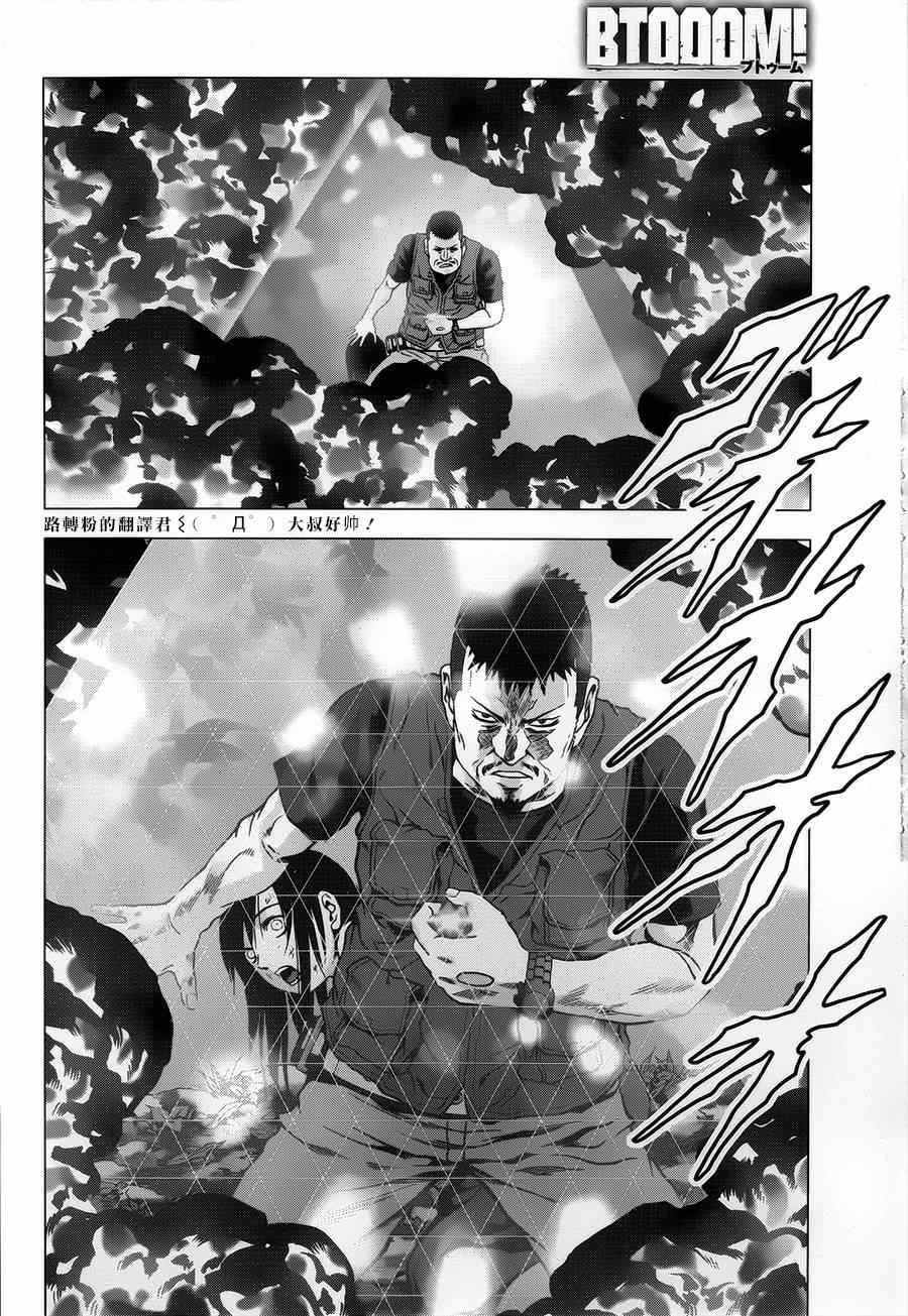 《惊爆游戏》漫画最新章节第77话免费下拉式在线观看章节第【8】张图片