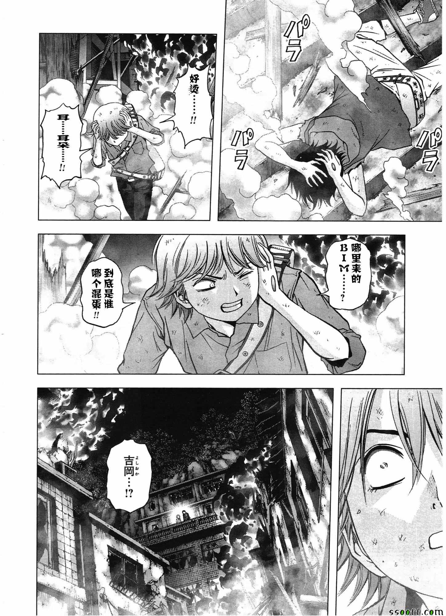 《惊爆游戏》漫画最新章节第103话免费下拉式在线观看章节第【38】张图片