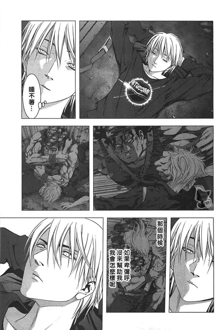 《惊爆游戏》漫画最新章节第35话免费下拉式在线观看章节第【8】张图片