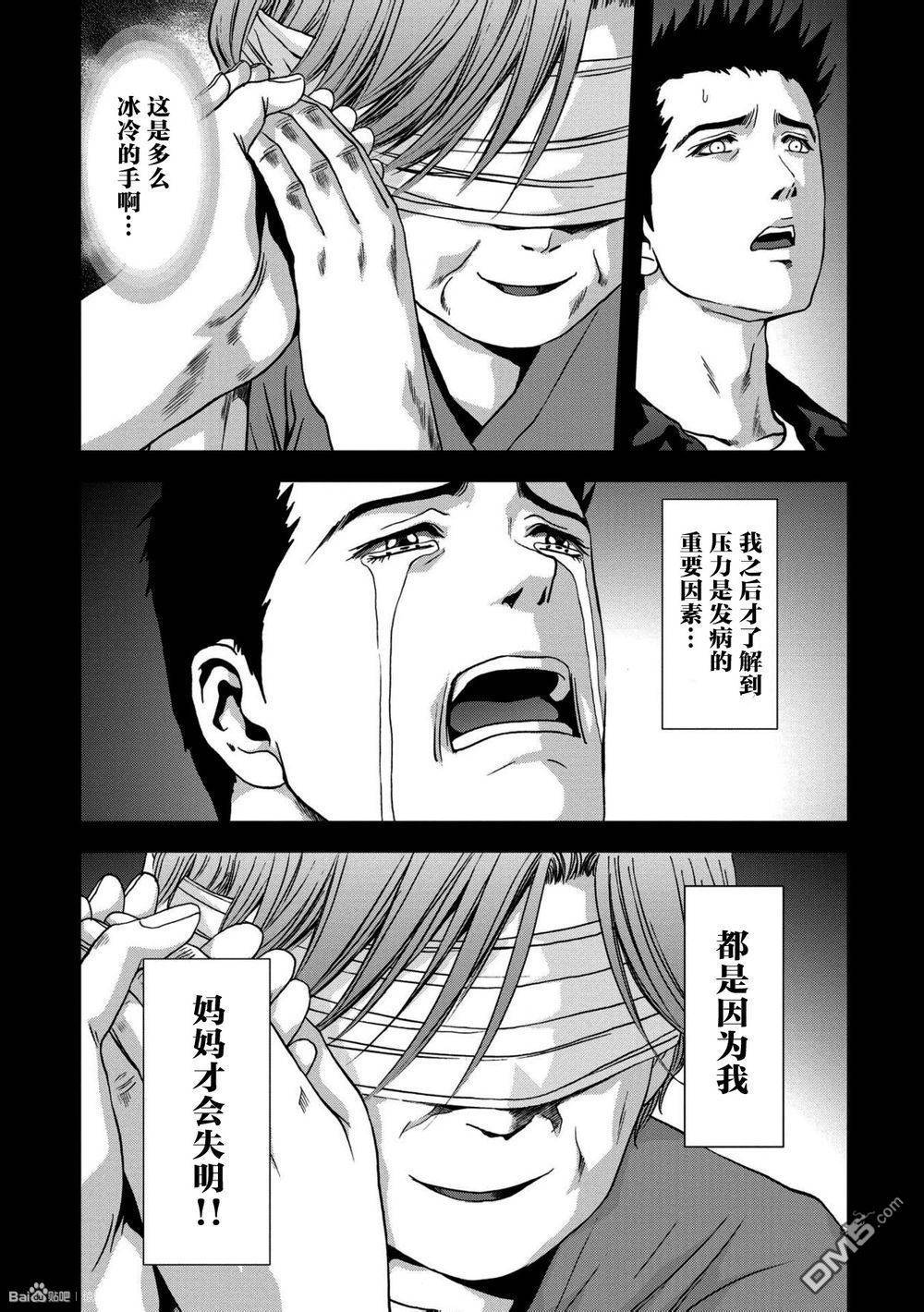 《惊爆游戏》漫画最新章节第86话免费下拉式在线观看章节第【15】张图片