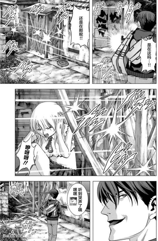 《惊爆游戏》漫画最新章节第92话免费下拉式在线观看章节第【9】张图片