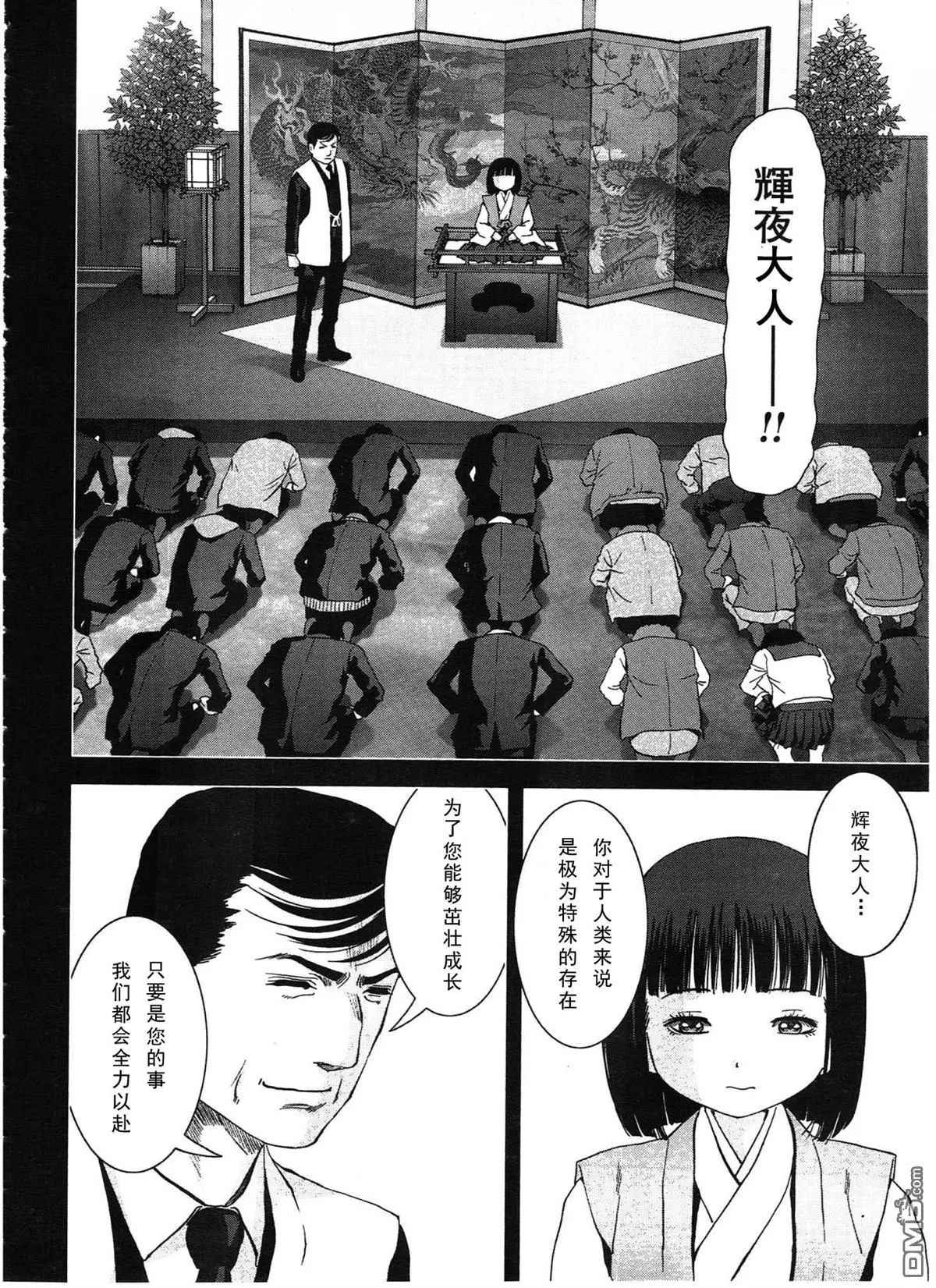 《惊爆游戏》漫画最新章节第116话免费下拉式在线观看章节第【28】张图片