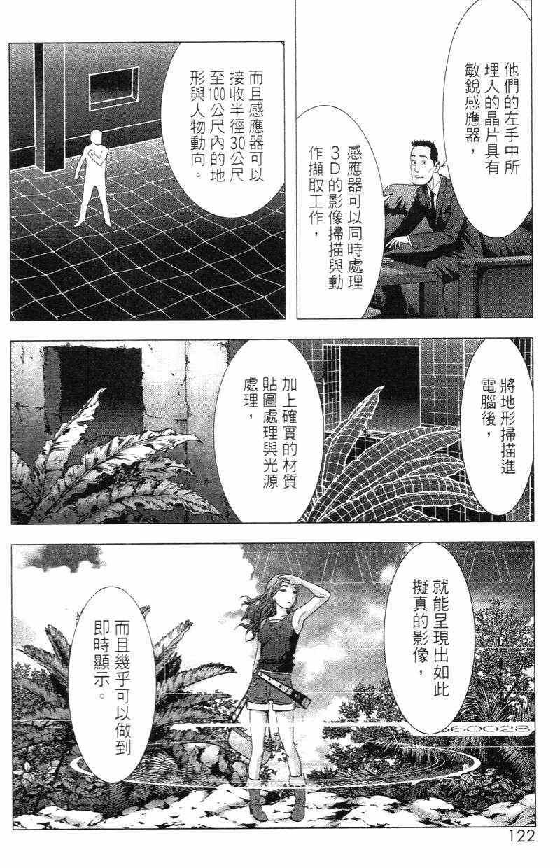 《惊爆游戏》漫画最新章节第5卷免费下拉式在线观看章节第【123】张图片