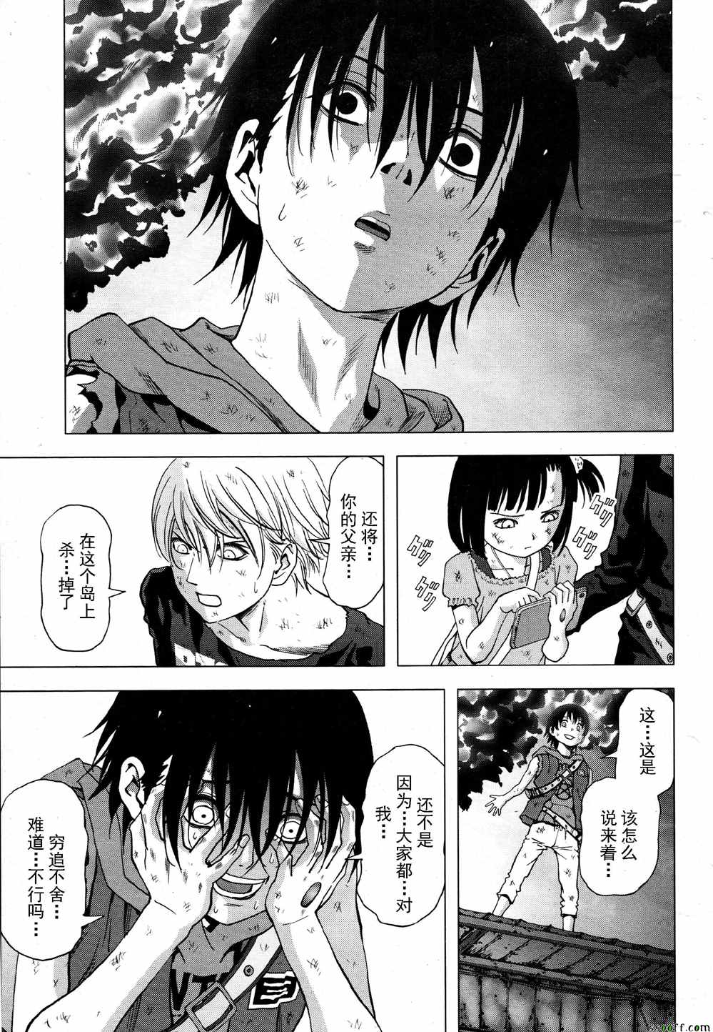 《惊爆游戏》漫画最新章节第104话免费下拉式在线观看章节第【27】张图片