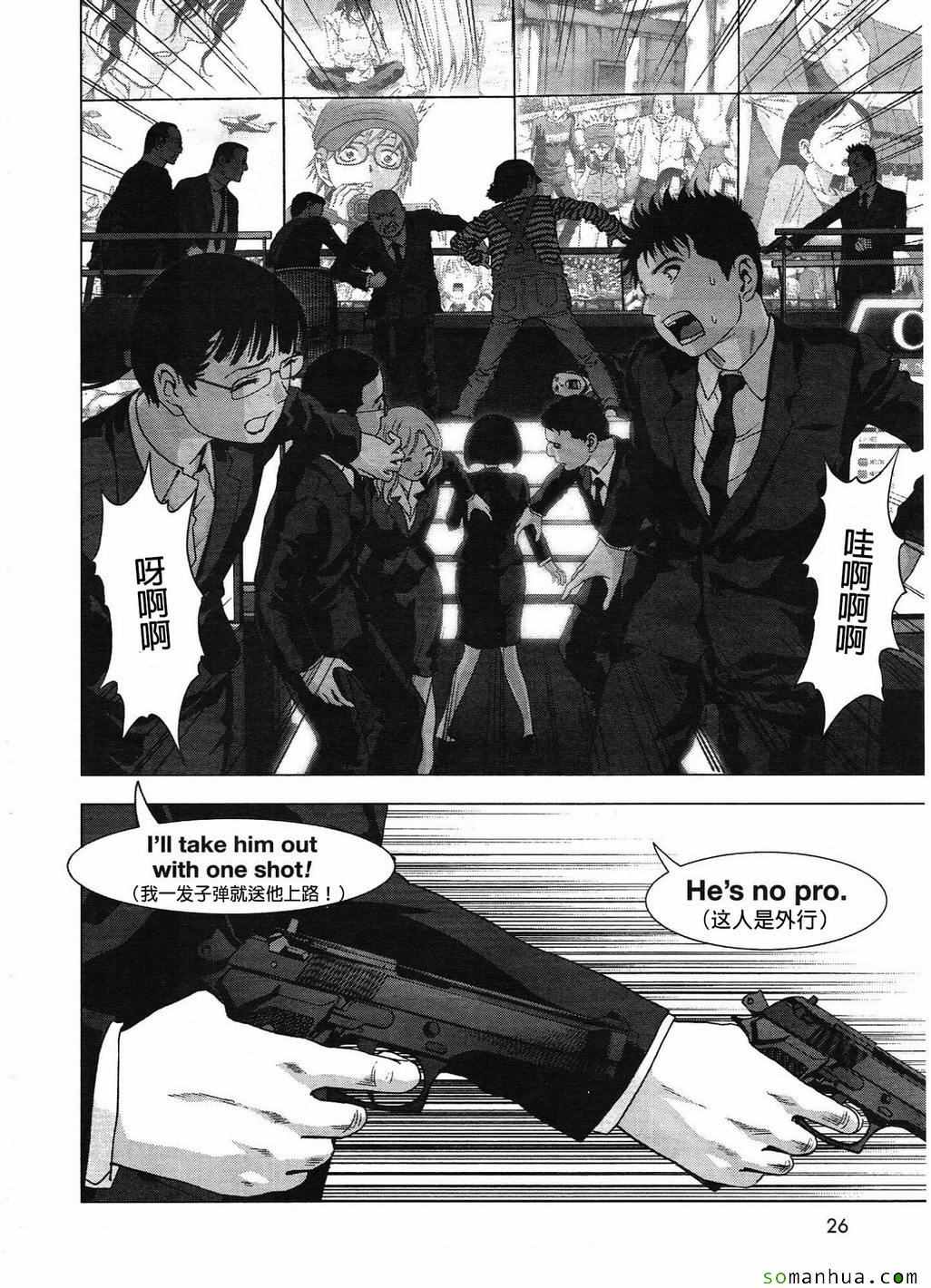 《惊爆游戏》漫画最新章节第99话免费下拉式在线观看章节第【17】张图片