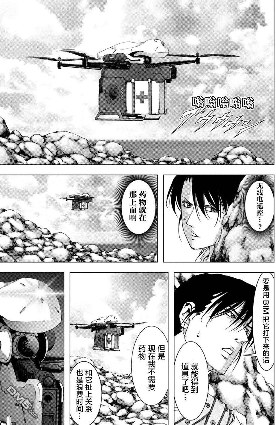 《惊爆游戏》漫画最新章节第88话免费下拉式在线观看章节第【21】张图片