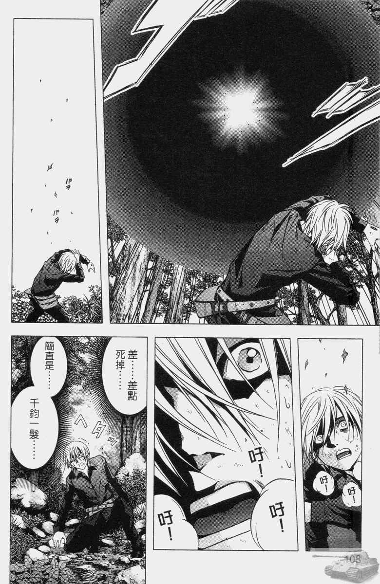 《惊爆游戏》漫画最新章节第2卷免费下拉式在线观看章节第【106】张图片