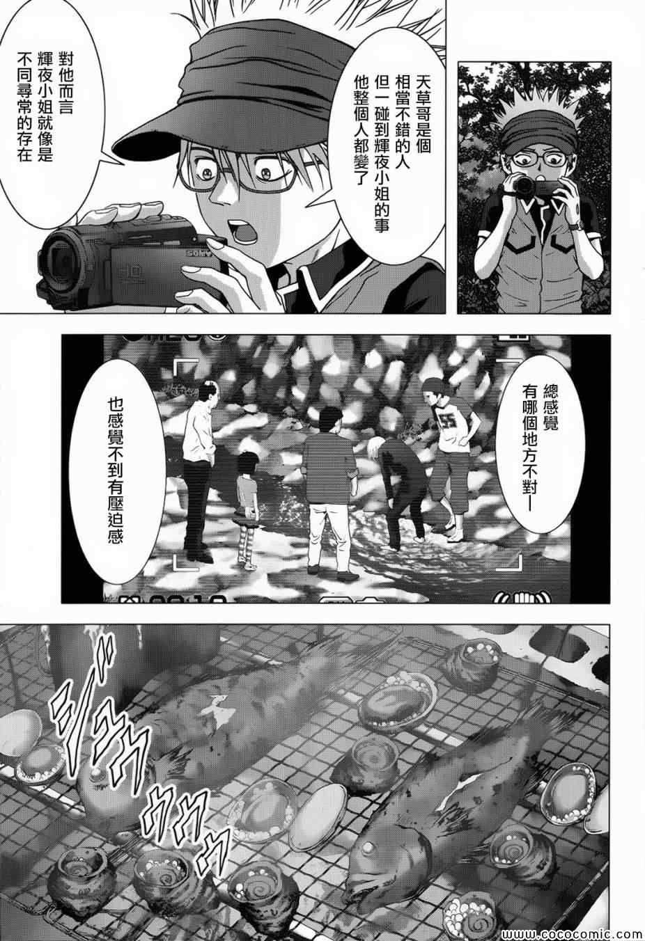 《惊爆游戏》漫画最新章节第66话免费下拉式在线观看章节第【31】张图片