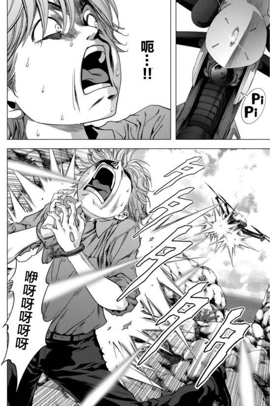 《惊爆游戏》漫画最新章节第90话免费下拉式在线观看章节第【27】张图片