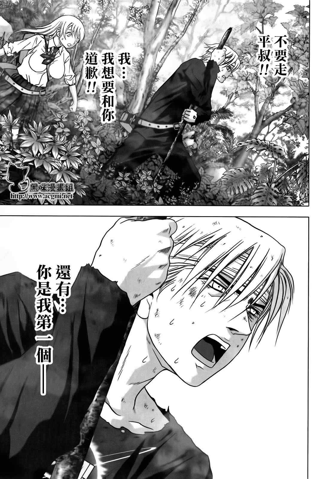 《惊爆游戏》漫画最新章节第49话免费下拉式在线观看章节第【27】张图片