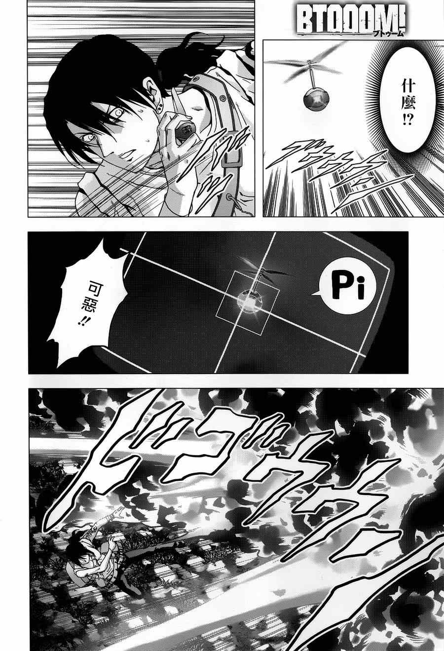 《惊爆游戏》漫画最新章节第77话免费下拉式在线观看章节第【28】张图片