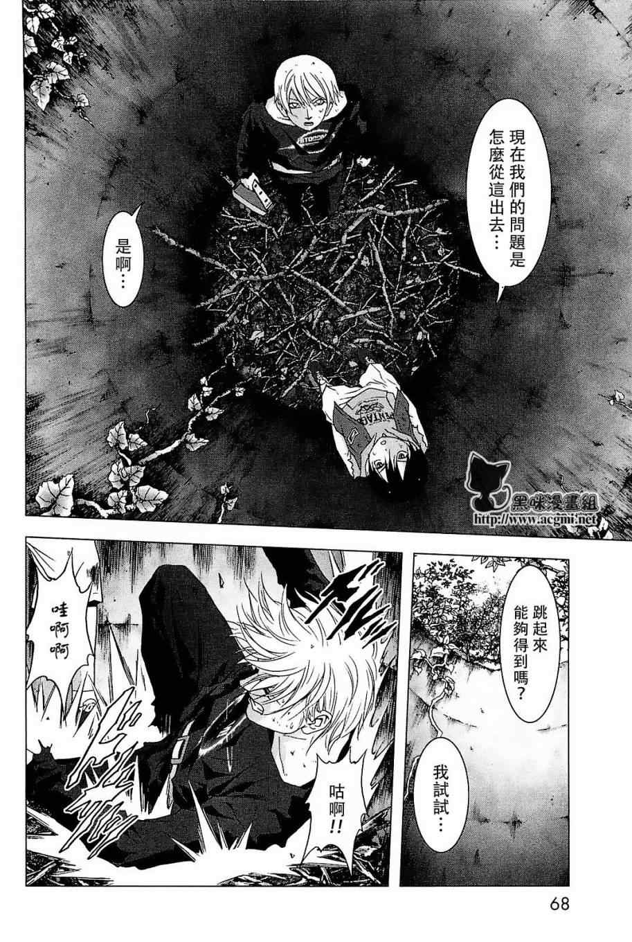 《惊爆游戏》漫画最新章节第43话免费下拉式在线观看章节第【16】张图片