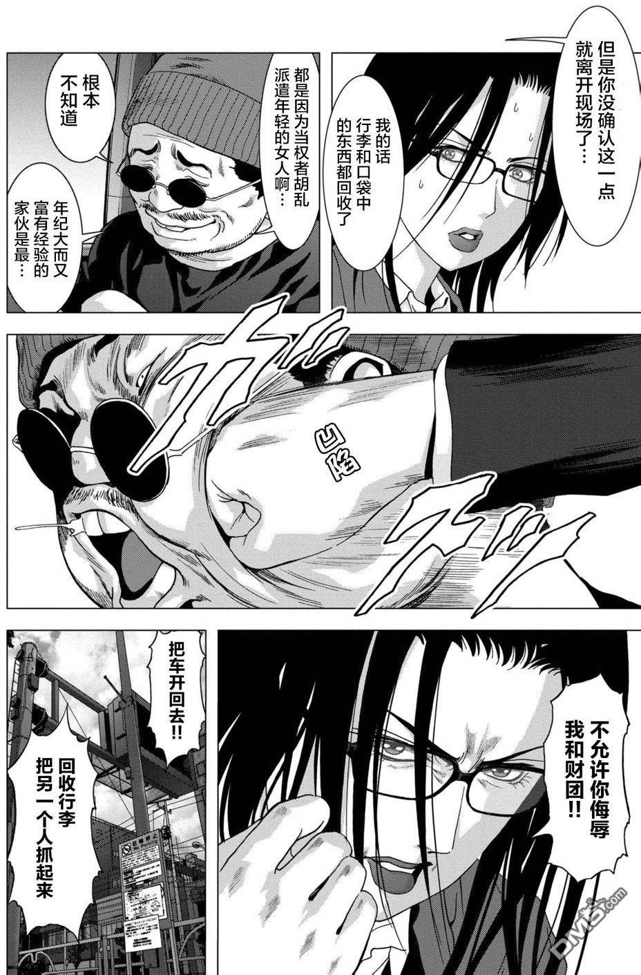 《惊爆游戏》漫画最新章节第88话免费下拉式在线观看章节第【12】张图片