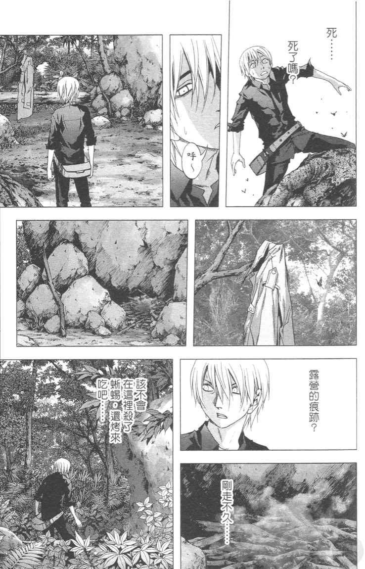 《惊爆游戏》漫画最新章节第4卷免费下拉式在线观看章节第【47】张图片