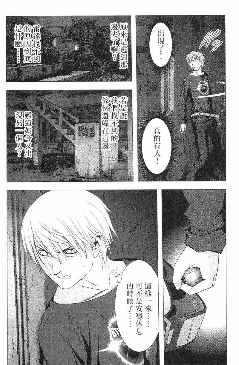 《惊爆游戏》漫画最新章节第5卷免费下拉式在线观看章节第【167】张图片