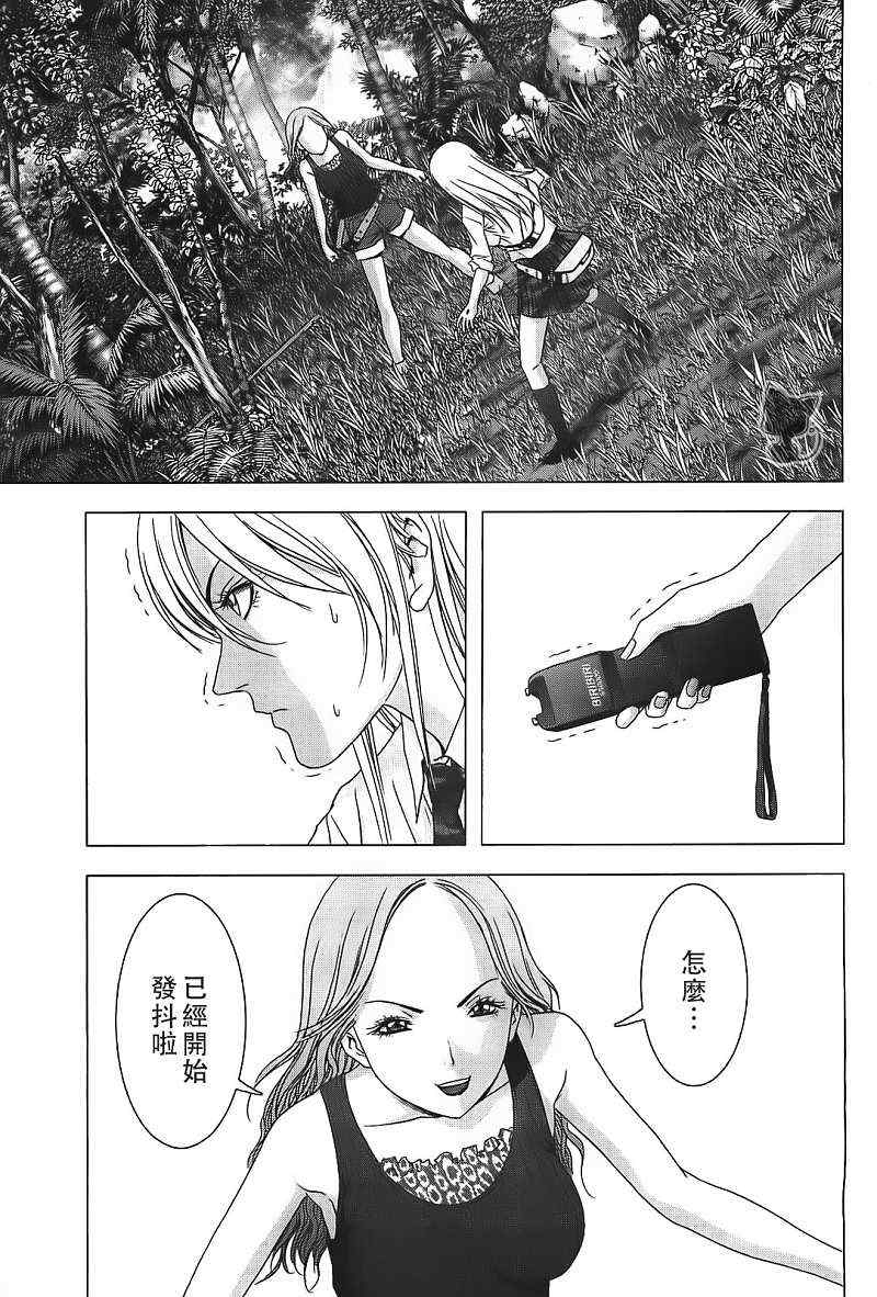 《惊爆游戏》漫画最新章节第39话免费下拉式在线观看章节第【38】张图片